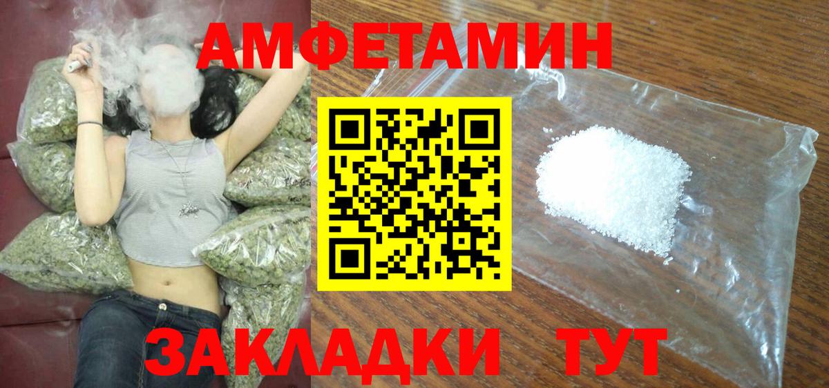 Amphetamine 97% Тосно