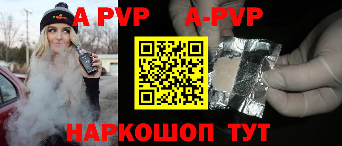 Тосно  A-PVP кристаллы  Alpha-PVP  Alpha PVP кристаллы  Вход с VPN  сколько стоит  Альфа ПВП Crystall 