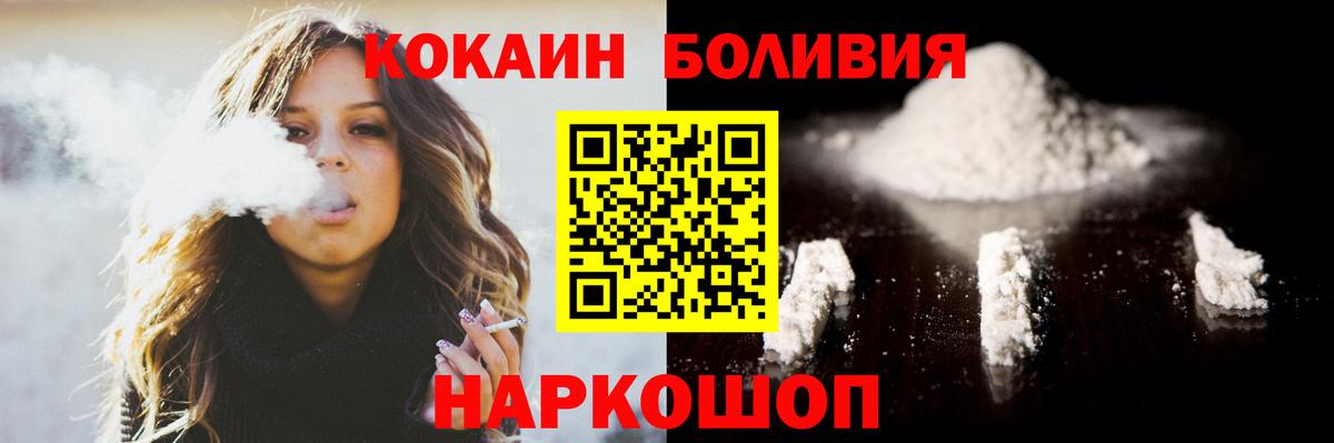 Кокаин Перу  Вход с VPN  Cocaine 98%  Тосно 