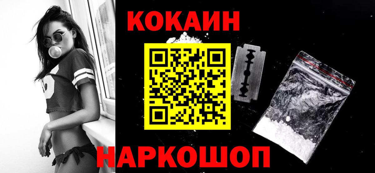 COCAIN Перу Тосно