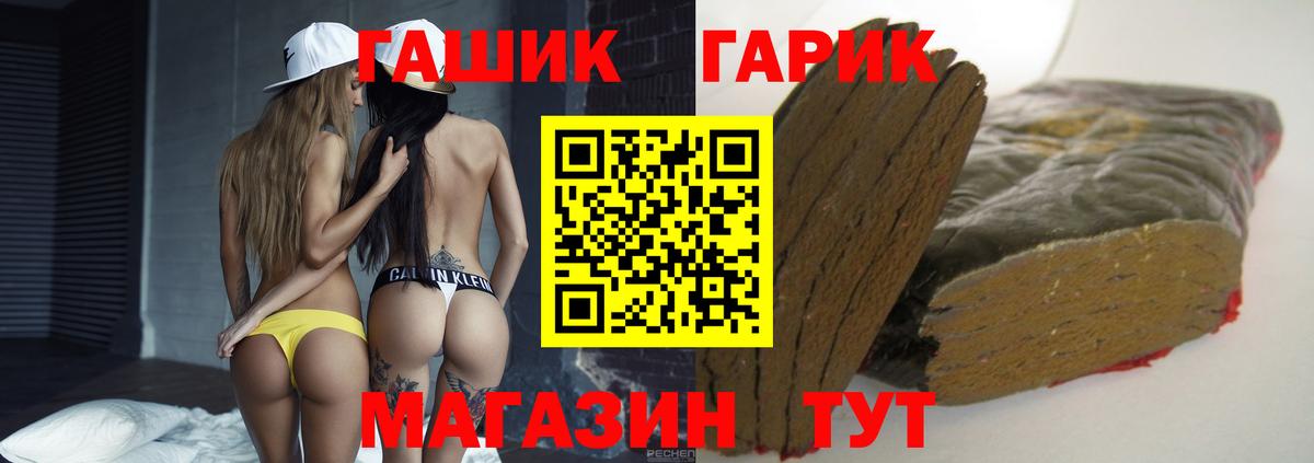 ГАШИШ Cannabis Тосно