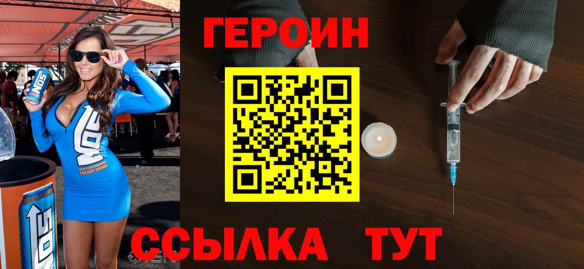 ГЕРОИН  Героин гречка  Вход с VPN  Тосно 