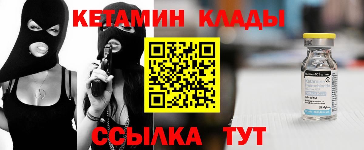 Кетамин VHQ Тосно