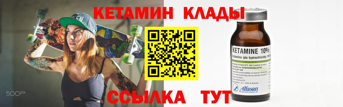 Тосно  Кетамин ketamine  Вход с VPN 
