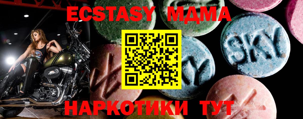 Тосно  МДМА кристаллы  МДМА crystal  Вход с VPN 