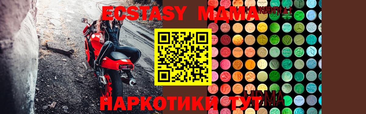 МДМА crystal Тосно