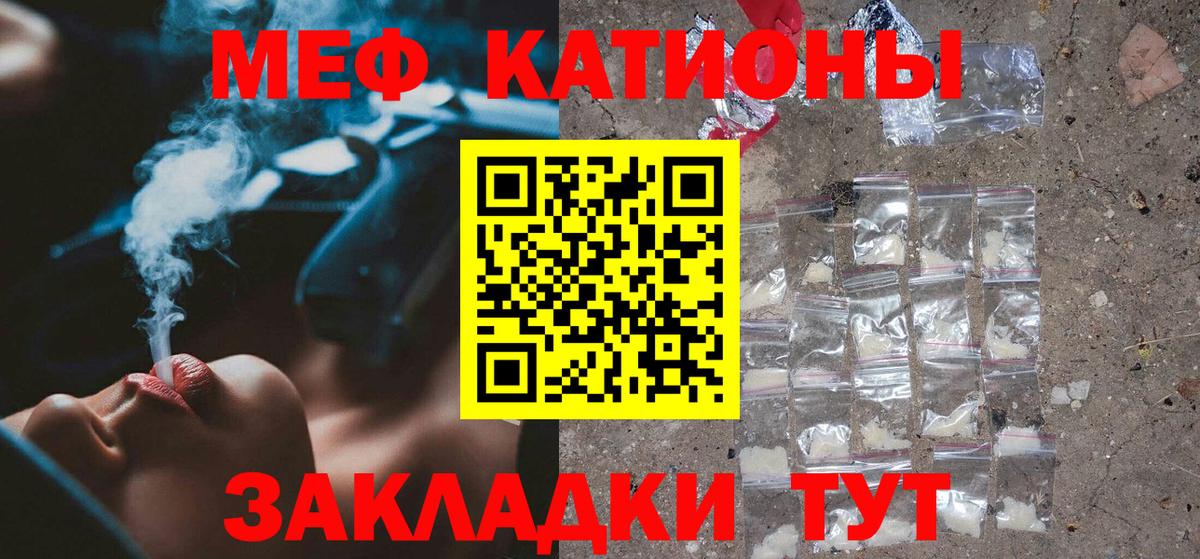 МЕФ мука  Меф кристаллы  Тосно  Вход с VPN 