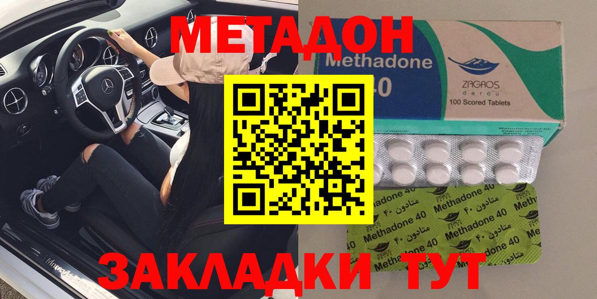 Тосно  Метадон белоснежный  Вход с VPN  Метадон VHQ 