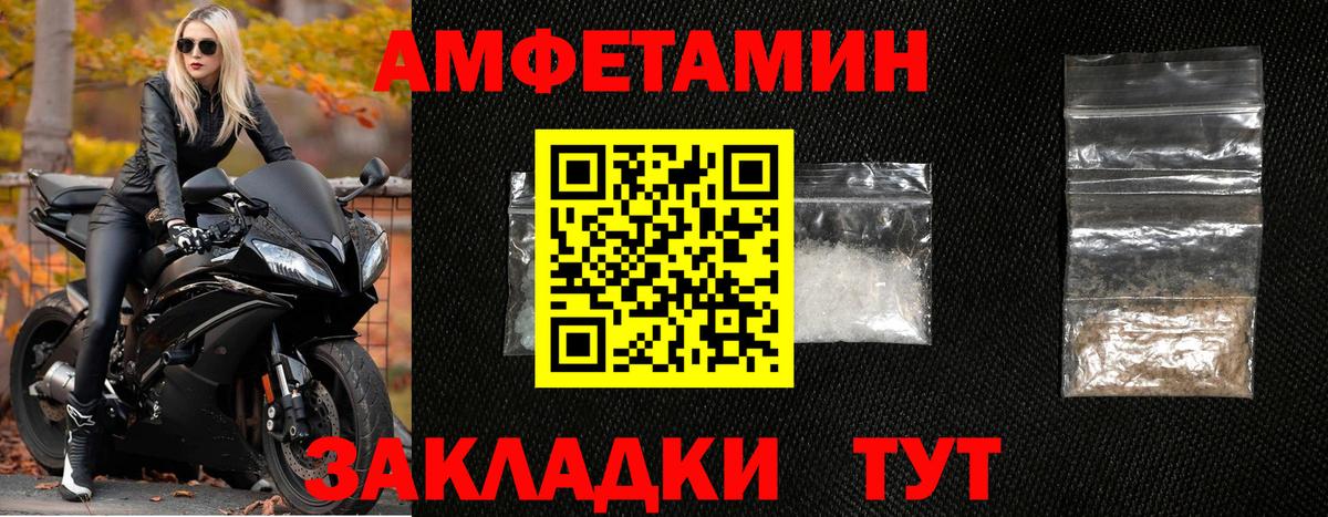 МЕТАМФЕТАМИН мет Тосно
