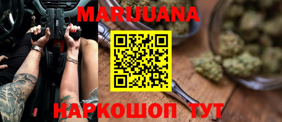 Канабис LSD WEED Тосно
